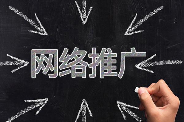 电白网络推广公司介绍几个企业软文推广的发布平台